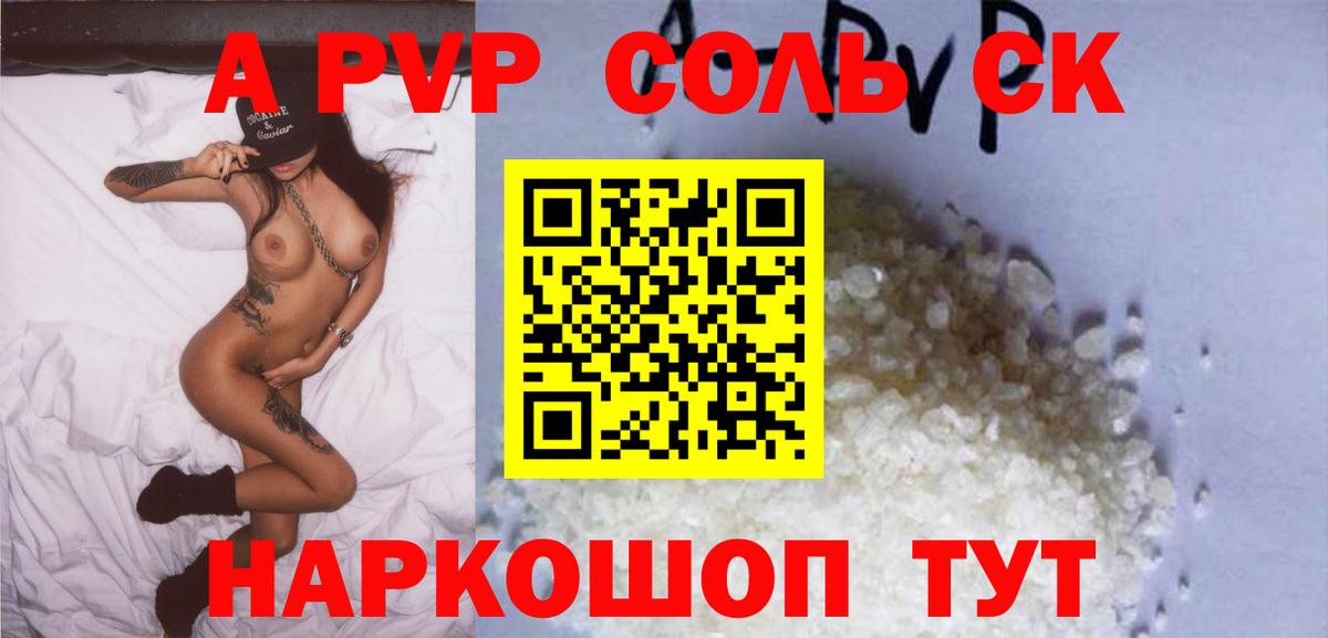 A PVP СК  Alfa_PVP крисы CK  Вход с VPN  Семёнов 