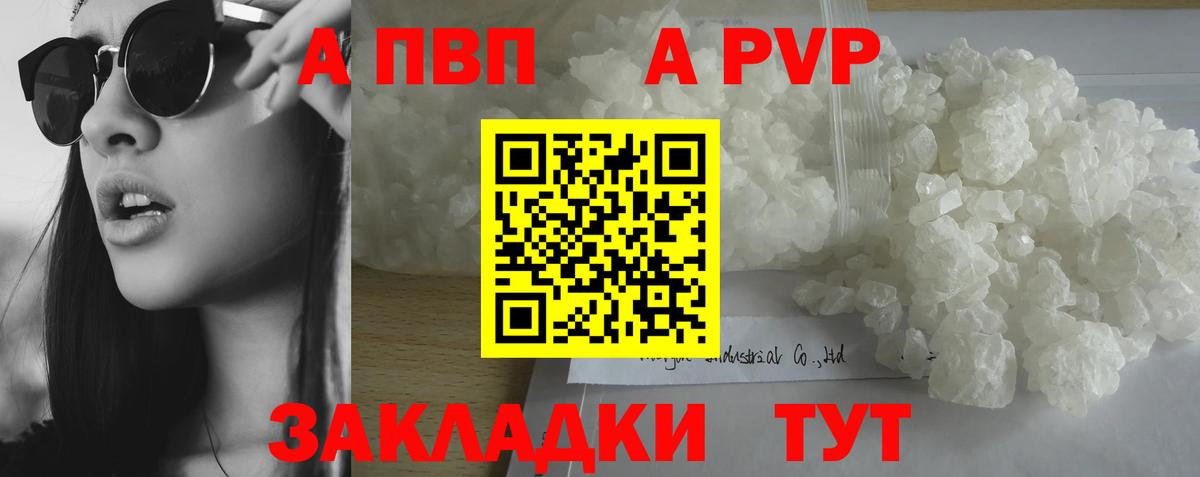 Alpha PVP Crystall Семёнов