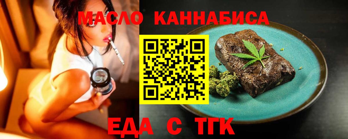 Семёнов  Печенье с ТГК марихуана  Вход с VPN 