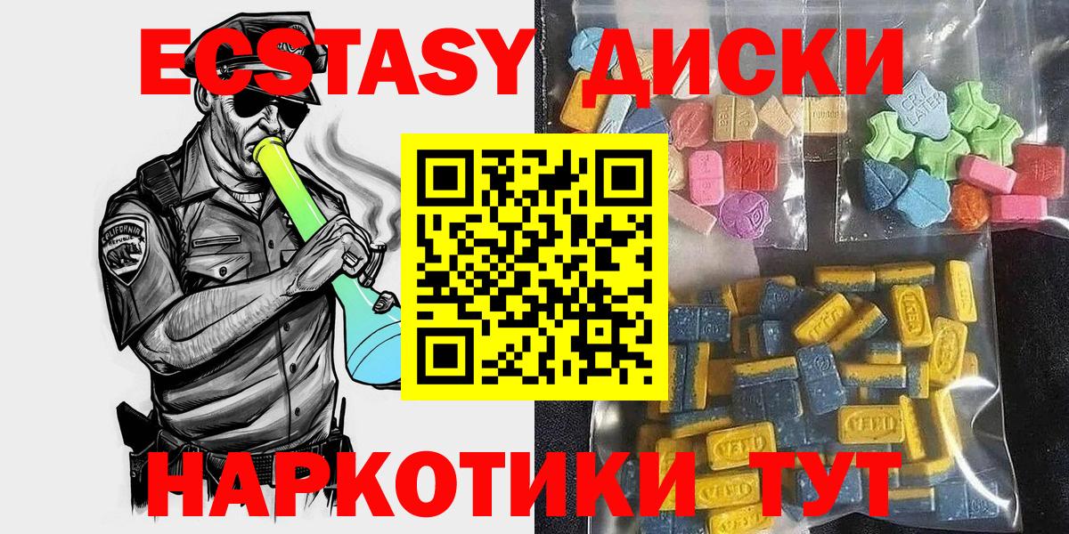 ЭКСТАЗИ таблы Семёнов