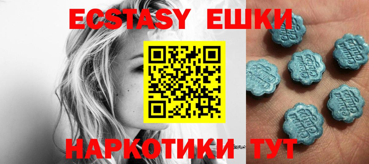ЭКСТАЗИ 99%  дарнет шоп  Вход с VPN  Семёнов  Экстази диски  Ecstasy 