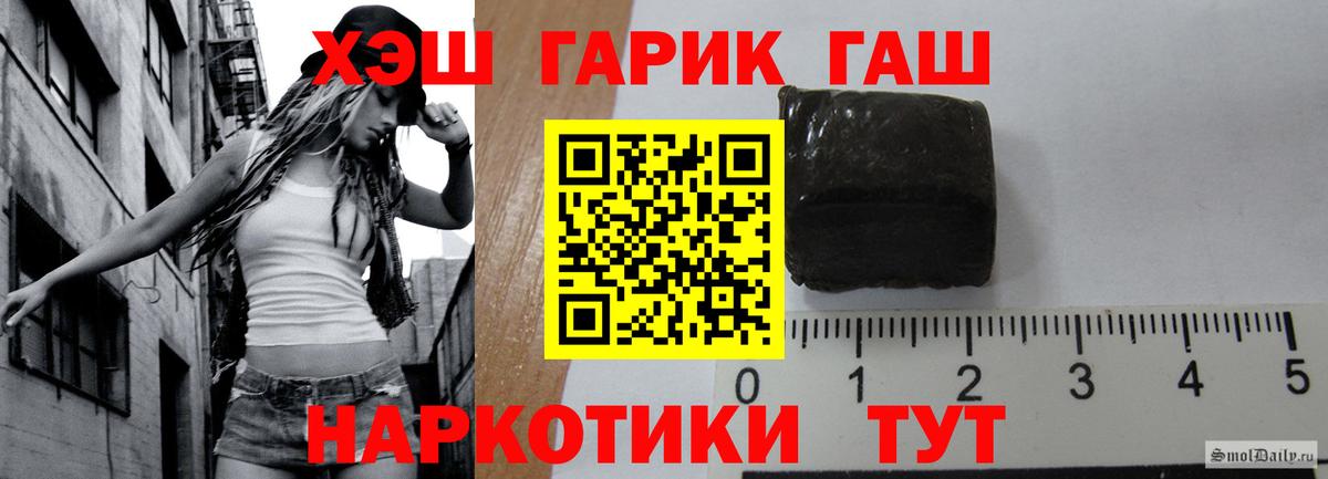 Гашиш гарик  Гашиш Изолятор  Семёнов  ГАШ  Вход с VPN 