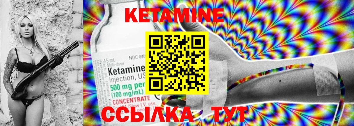 Кетамин VHQ Семёнов