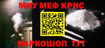 мефедрон VHQ Рыбинск
