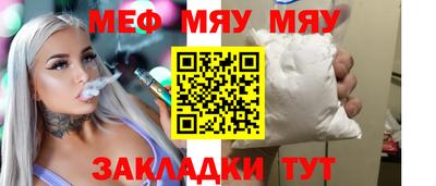 мефедрон VHQ Рыбинск