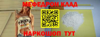мефедрон VHQ Рыбинск