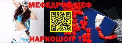 мефедрон VHQ Рыбинск