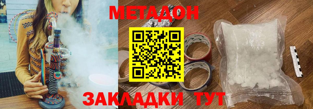 Метадон methadone Семёнов