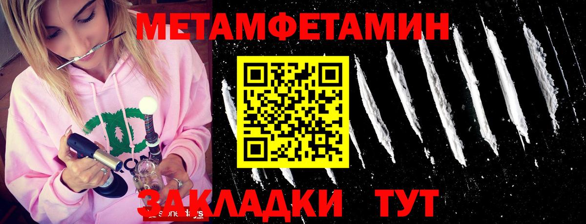 Первитин кристалл Семёнов