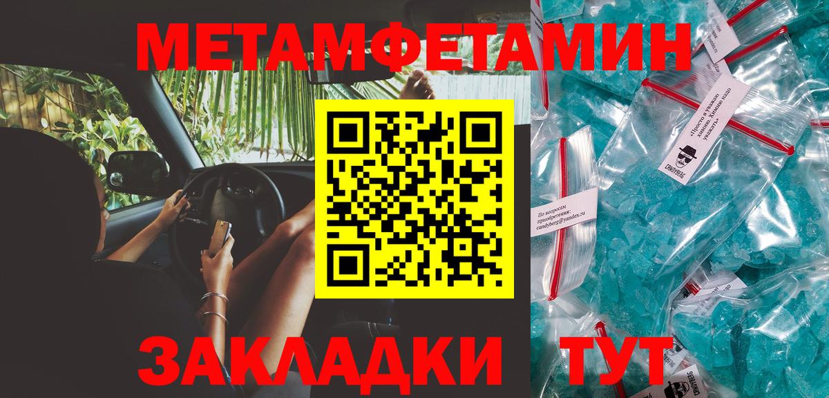 Семёнов  Метамфетамин мет  Метамфетамин мет  Вход с VPN 