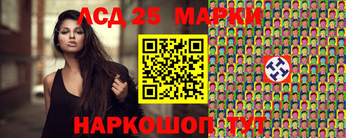 Семёнов  Марки 25I-NBOMe 1,5мг  Вход с VPN 