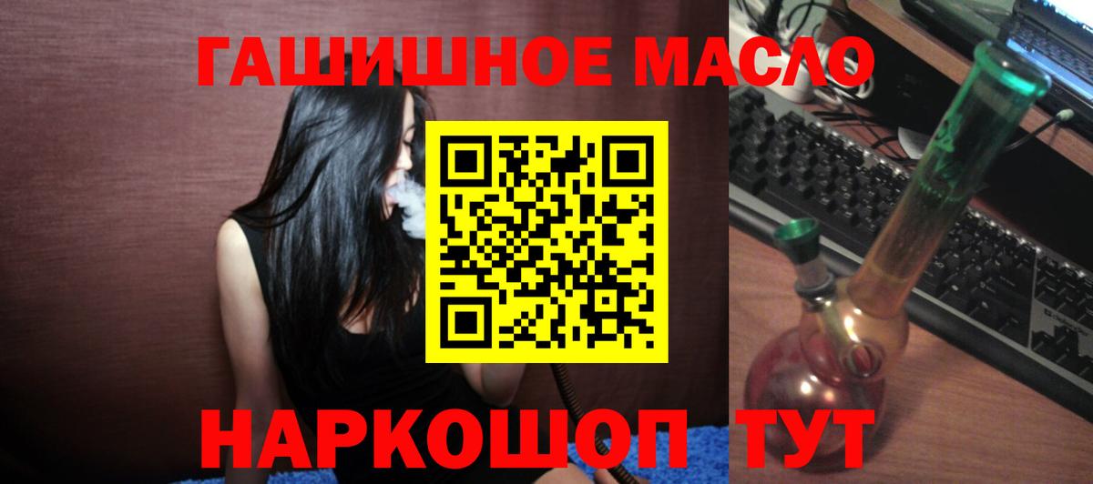 ТГК гашишное масло Семёнов