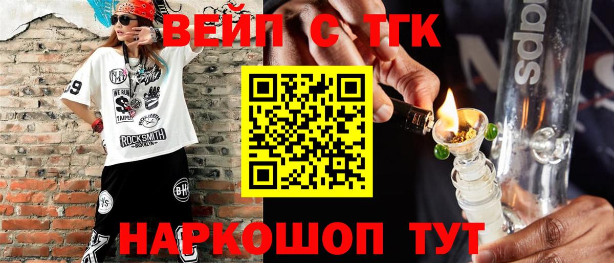 Семёнов  где купить наркоту  Вход с VPN  ТГК вейп с тгк 