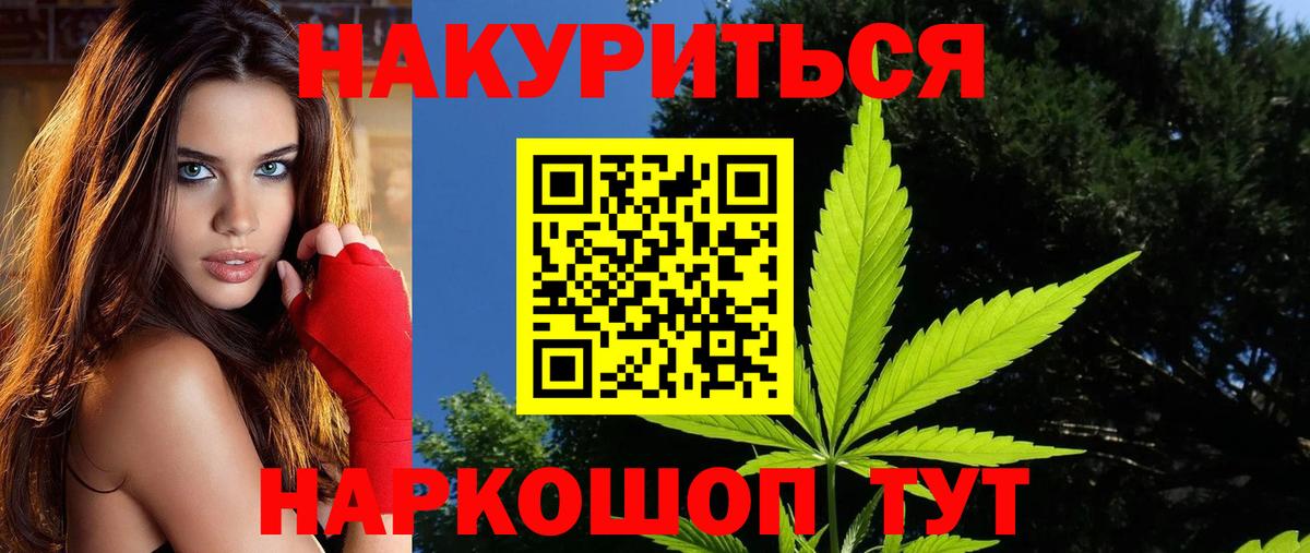 Канабис SATIVA & INDICA  Вход с VPN  Марихуана планчик  Марихуана гибрид  Семёнов  Канабис ГИДРОПОН 